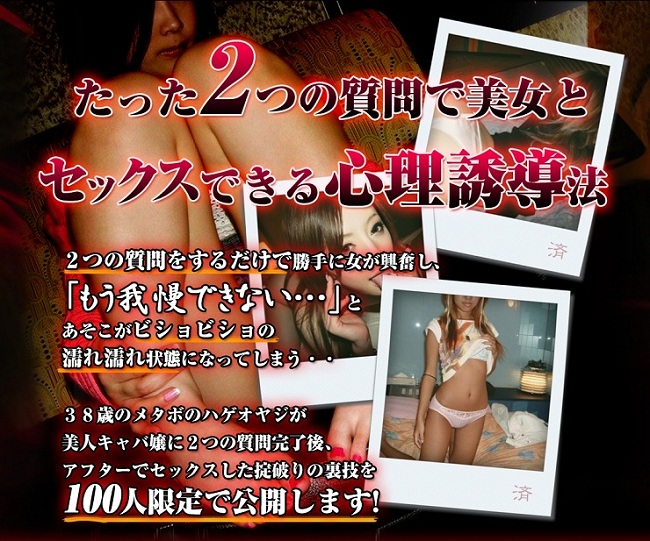 �������Q�̎���Ŕ����ƃZ�b�N�X�ł���S���U���@