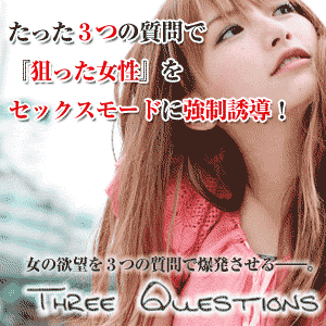 ThreeQuestion