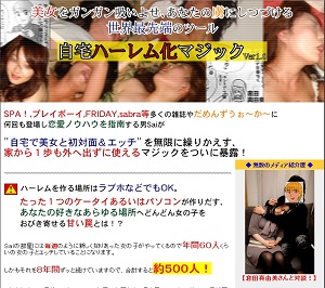 加藤鷹流！秘技！早漏改伝！