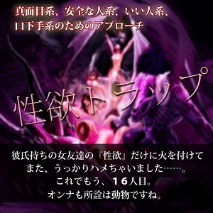 うっかりハメちゃう、性欲トラップ〜オンナ友達と、とりあえず一発ヤる技術